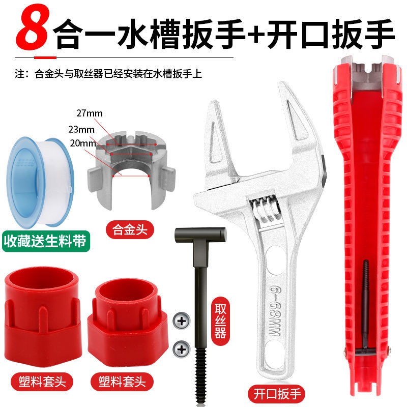 多功能水槽扳手神器家用拆卸水龍頭工具萬能安裝水管拆卸衛浴扳 蝦皮購物