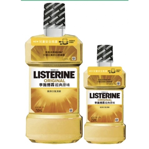 Listerine 李施德霖 經典原味除菌漱口水(750ml+250ml)