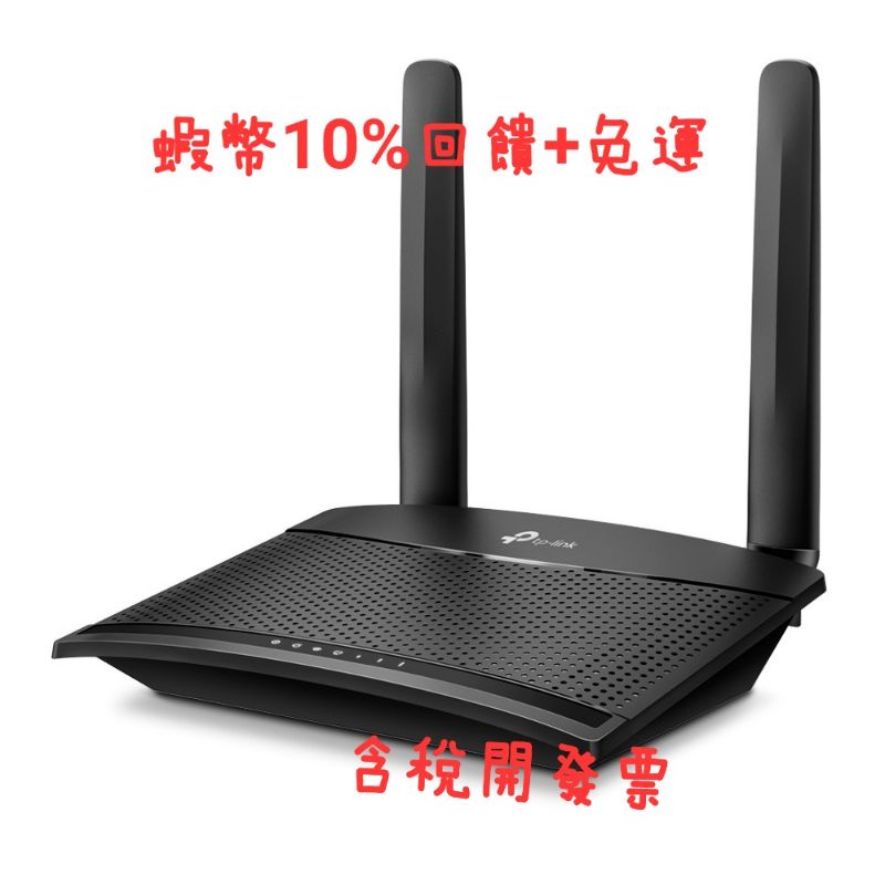 TP-Link 4G無線網路分享器 tl-mr6400 TL-MR100 N300 SIM卡 WIFI分享器路由器 AP