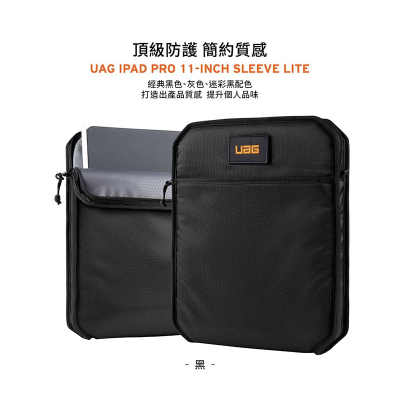 促銷 耐衝擊保護套Lite 耐衝擊保護套 平板收納包 筆電手拿包 耐衝擊 UAG iPad Pro 11吋(2020)