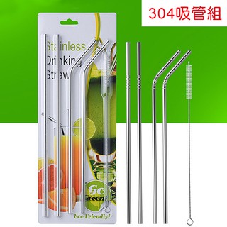 現貨 304不鏽鋼吸管組。健康．環保．無毒．304不鏽鋼吸管組 26.5cm 0355-220G。鹿拉拉 LU-LALA
