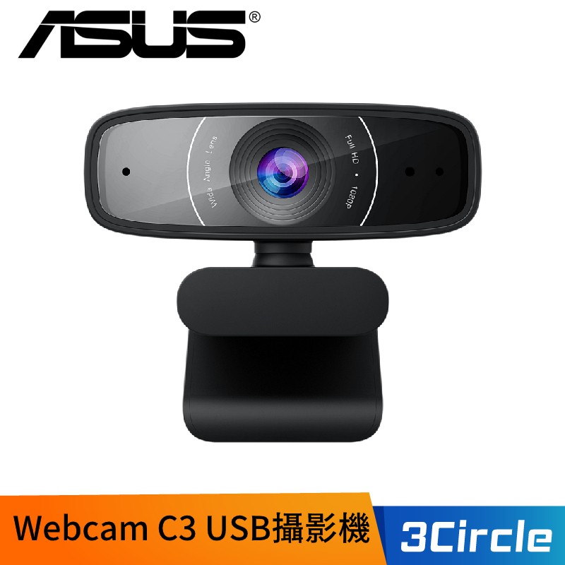 [公司貨] ASUS 華碩 Webcam C3 USB攝影機