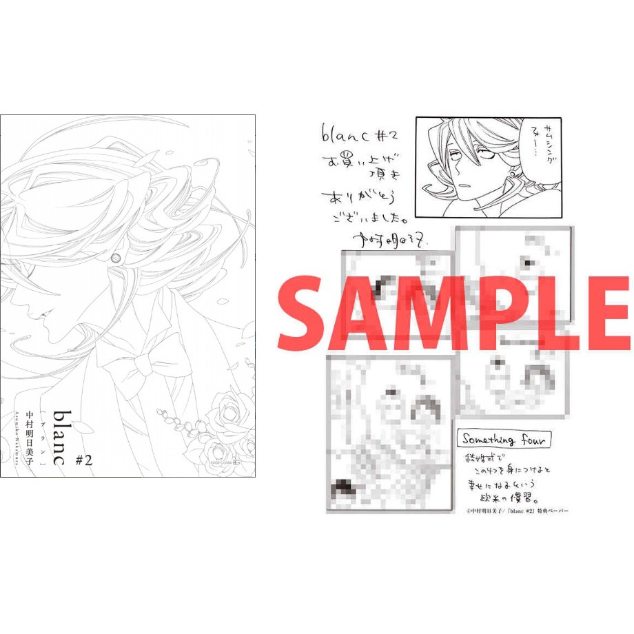 日版現貨 含特典paper 同級生系列 Blanc 2 Blanc 2 中村明日美子卒業生草壁 佐条 蝦皮購物