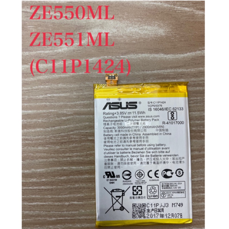 50fix 台南手機配件批發 華碩ASUS電池 Zenfone2 ZE551ML ZE550M Z00AD Z008D