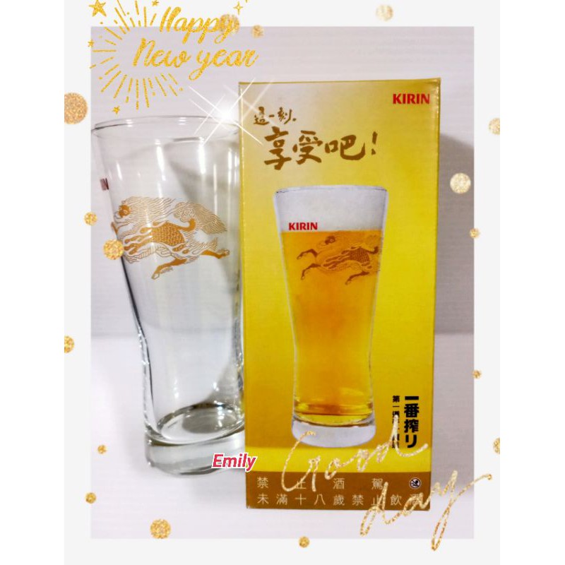 💛【現貨，全新商品】Kirin麒麟啤酒杯 一番搾啤酒杯 風格曲線杯 玻璃杯 飲料杯(附外包裝盒，包裝完整)