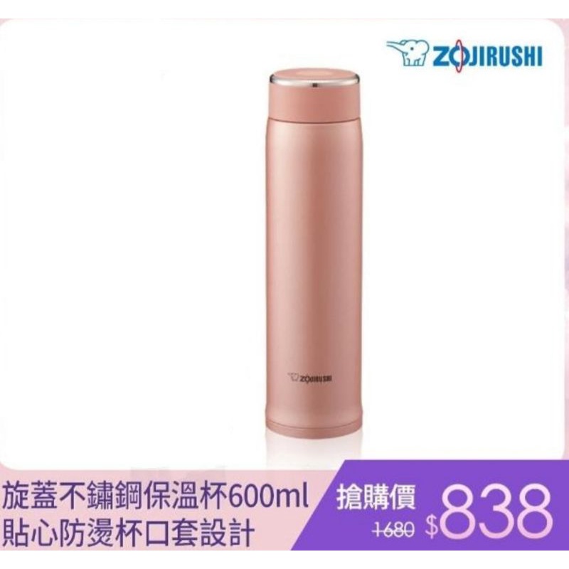 【ZOJIRUSHI 象印】可分解杯蓋不鏽鋼真空保溫杯600ml(SM-LB60)