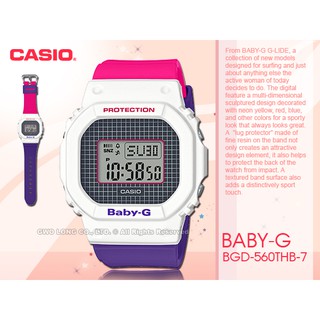 CASIO BABY-G BGD-560THB-7 繽紛電子女錶 防水100米 BGD-560THB 國隆手錶專賣店