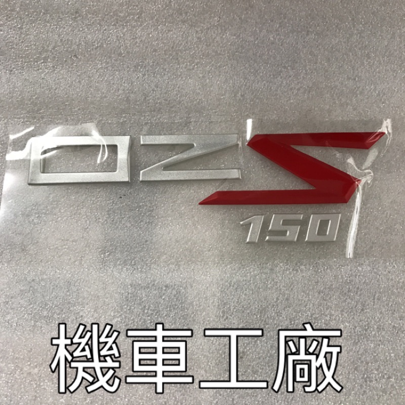 機車工廠 OZS 側蓋 面板 LOGO 立體 貼紙 標誌 AEON 正廠零件