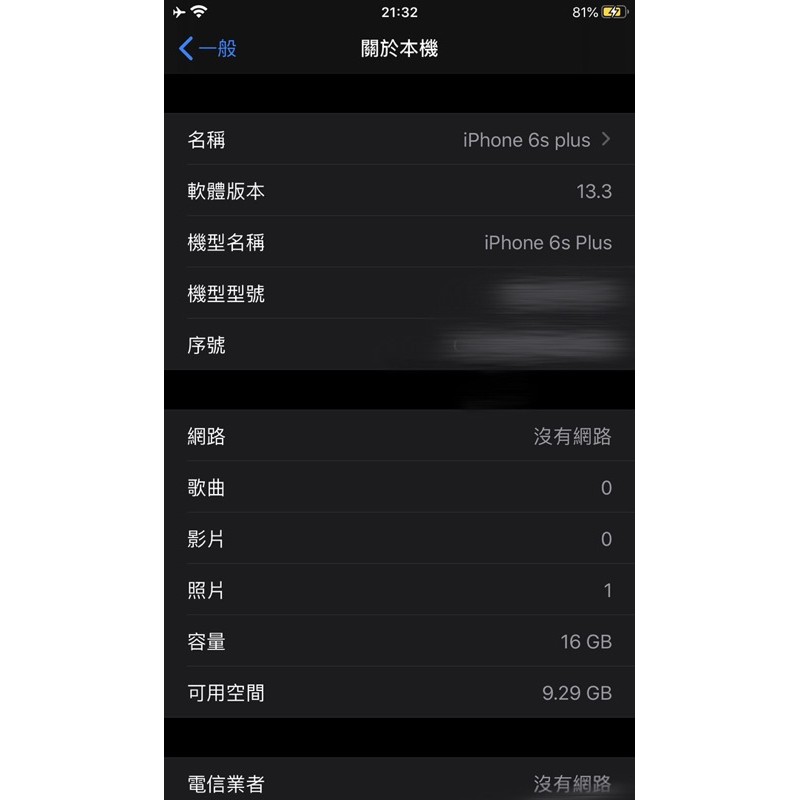 iPhone 6s Plus 16g 玫瑰金 一手女用機 配件全新-只接受面交