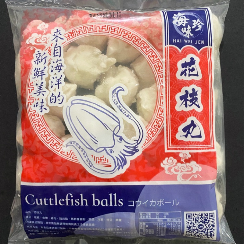 海味珍自有品牌澎湖花枝丸低溫宅配 蝦皮購物