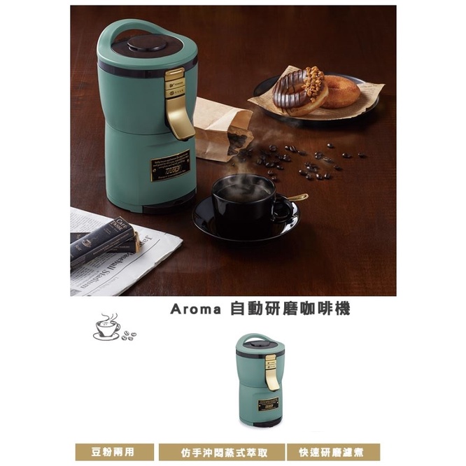 (Toffy)全新現貨日本Toffy Aroma 自動研磨咖啡機K-CM7 板岩綠