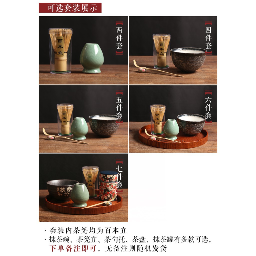 茶道 日本抹茶刷套裝竹茶筅日式茶道零配茶具打抹茶奶茶碗工具百本立 蝦皮購物