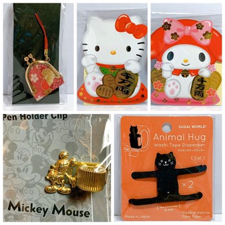 日本 各式小物 紙膠帶切割器 金屬筆夾 紅包袋 卡通 迷你 口金包 吊飾 黑貓 米奇 凱蒂貓 美樂蒂