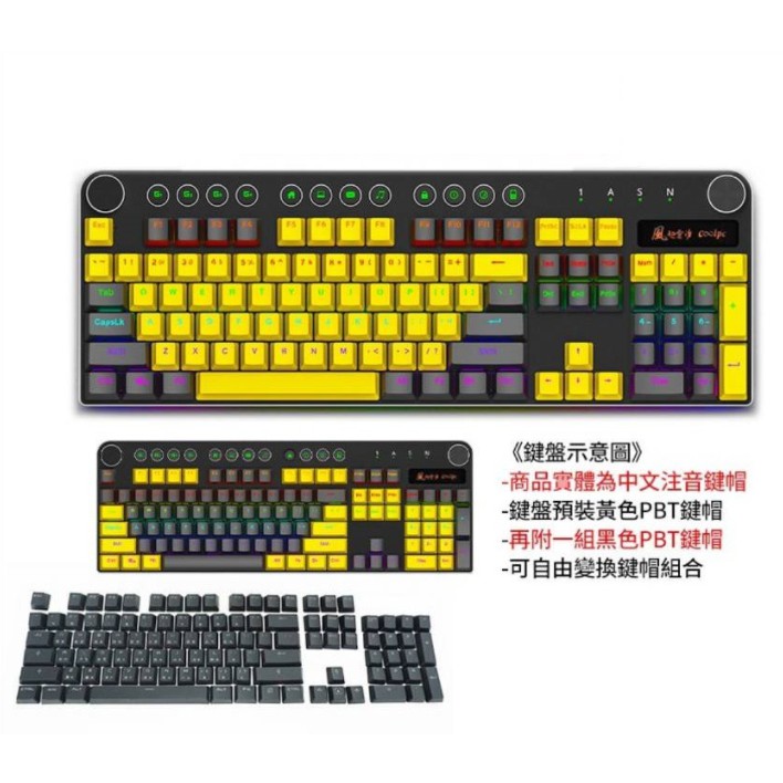 Coolpc【風】機械式鍵盤 復古打字機白帽+方黑帽/繁體中文/多彩/鍵盤