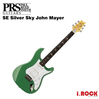 現貨 PRS SE Silver Sky 電吉他 永恆綠 John Mayer 代言款 【i.ROCK 愛樂客樂器】