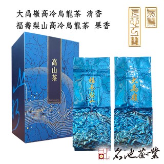 【名池茶業】名山水茗 品級大禹嶺+品級福壽梨山高冷烏龍茶(75g x2包/盒)