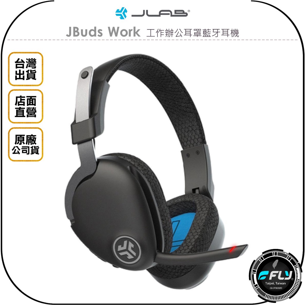 【飛翔商城】JLab JBuds Work 工作辦公耳罩藍牙耳機◉公司貨◉藍芽通話◉頭戴式◉自動接聽