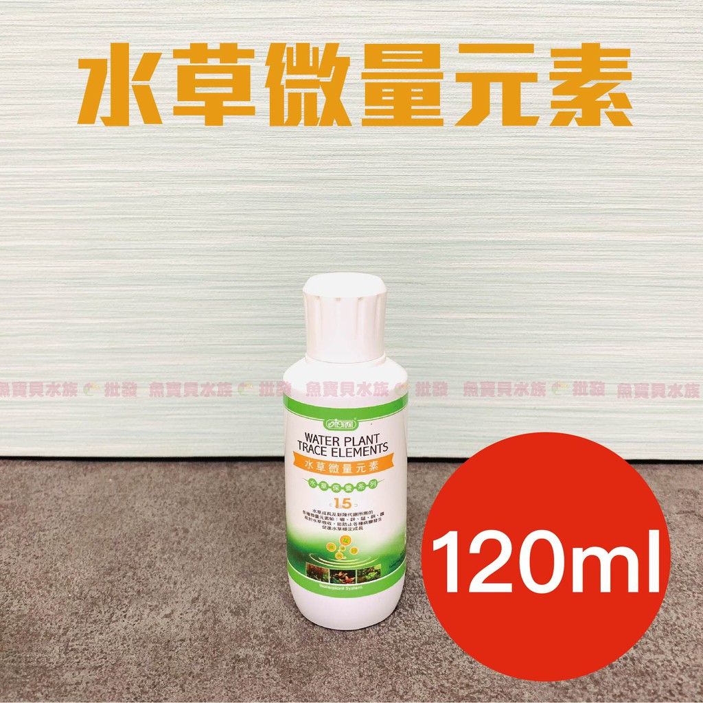 魚寶貝水族 Ista水草保養全系列 強力除藻 除蝸牛 強效液肥 微量元素 1ml 500ml 蝦皮購物