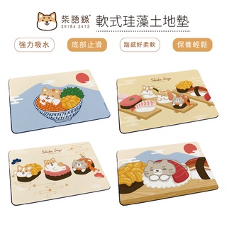 柴語錄 Shiba Says 日式壽司 軟式珪藻土地墊 60x40 矽藻土 腳踏墊 貓咪 狗狗 柴犬 柯基【5ip8】