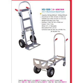 毛毛俱樂部 - 總部 鋁製二合一手推車 搬貨神器 承重王 HS-1009