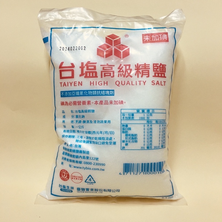 台鹽高級精鹽的價格推薦 2021年12月 比價比個夠biggo