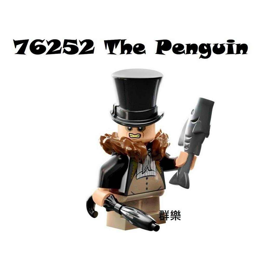 【群樂】LEGO 76252 人偶 The Penguin