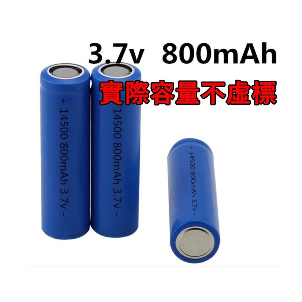 送強力磁鐵 收納盒 全新鋰電池高容量800mah 3 7v 全新品 蝦皮購物