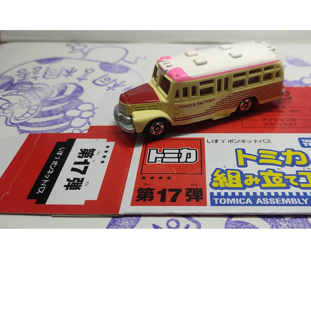 (現貨)Tomica  多美 會場限定 組立工廠 4星 #17彈  ISUZU Bonnet Bus 紅色X藍內裝