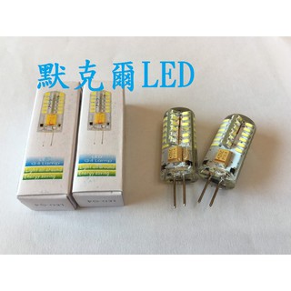 LED G4 5W 豆燈AC/DC 12V 豆泡 魔豆燈 豆豆燈泡( 螢火蟲燈 / 滿天星燈 )