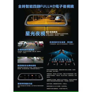 §影音生活館§ ALTIS專用 4錄行車紀錄器 原廠型後視鏡 全螢幕顯示 升級GPS導航