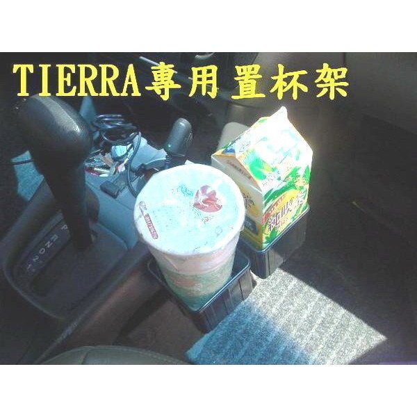 [彬工廠] TIERRA(ACTIVA,ISAMU)專用置杯架(舊款中船適用!)(運費另計~!)