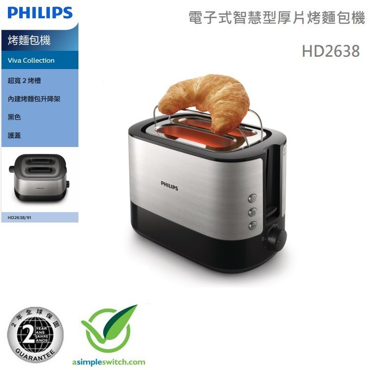 PHILIPS飛利浦電子式智慧型厚片烤麵包機HD2638