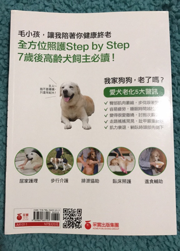 老犬生活完全指南二手書5折 蝦皮購物