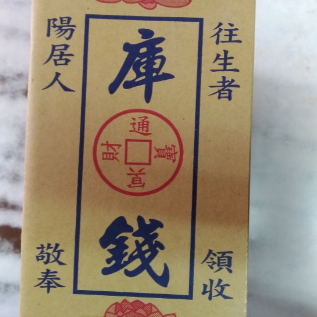 庫錢一箱80元 僅能賣家宅配 蝦皮購物