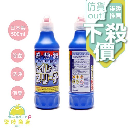 【正品保證】 日本 第一石鹼 馬桶清潔劑 超強除菌 洗淨 消臭 500ml 衛浴清潔 廁所消毒除臭【柒陸商店】