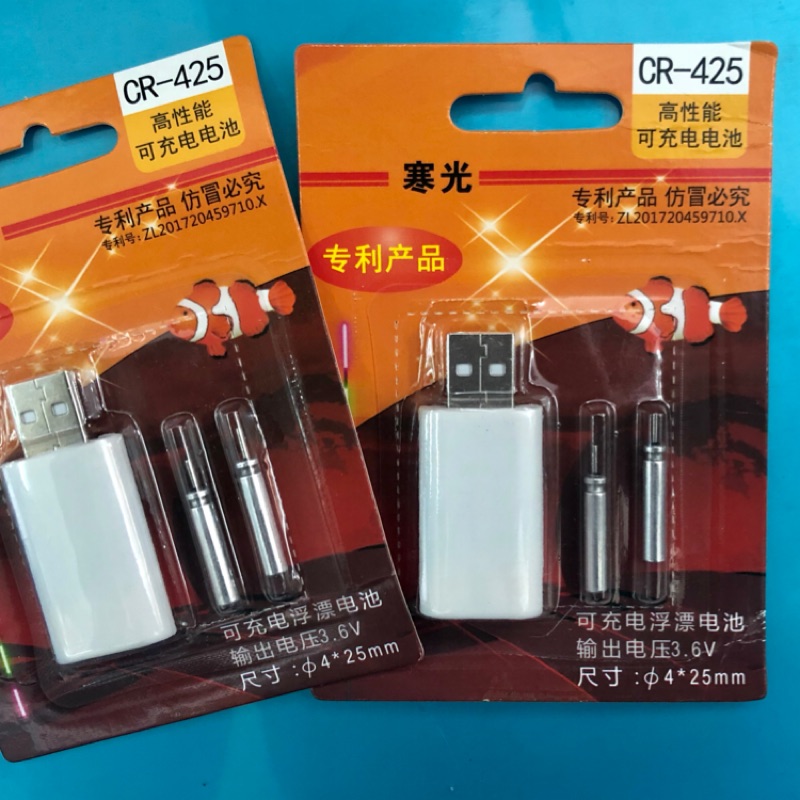 胖胖小舖  CR425 高性能 專利產品 可充電電池