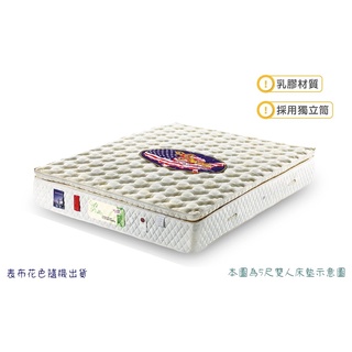 【SG居家美學】※限高雄市區※ (D0-138-03) ~ 3.5尺單人/5尺.6尺加大雙人三線獨立筒床墊