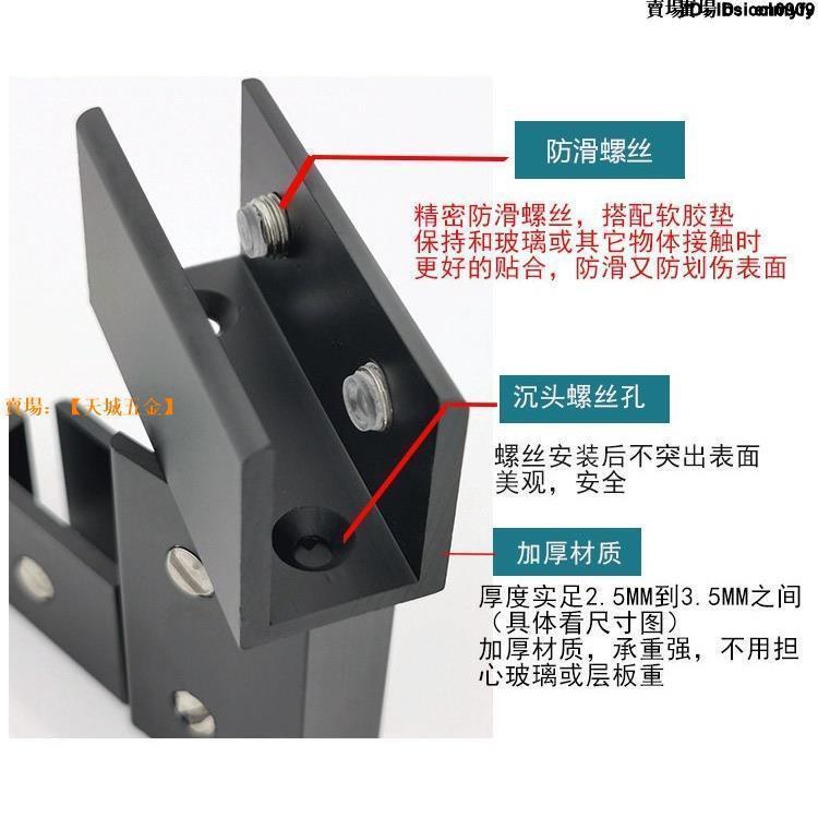 ✈✈太空鋁合金U型亞黑色玻璃夾浴室配件層隔板托支架固定夾子免打孔