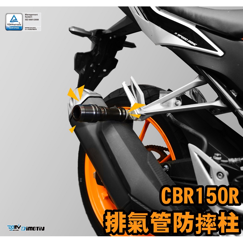 【KSY】HONDA CBR150R 21-22年式 排氣管 防摔柱 Lite款 DMV