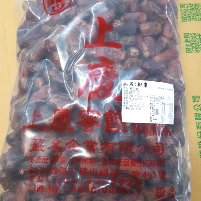 餅店-中東椰棗3000公克6包4680元!