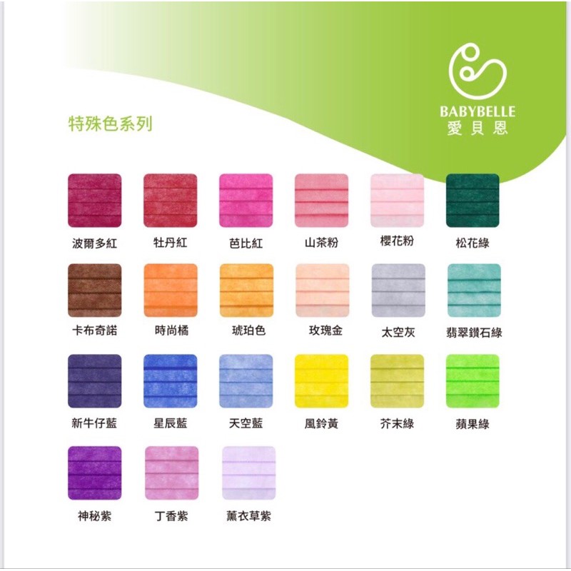 少量到貨 欲購從速 賣場優惠促銷中 愛貝恩雙鋼印醫療口罩 現貨速出 實品顏色非常飽和好看喔 蝦皮購物