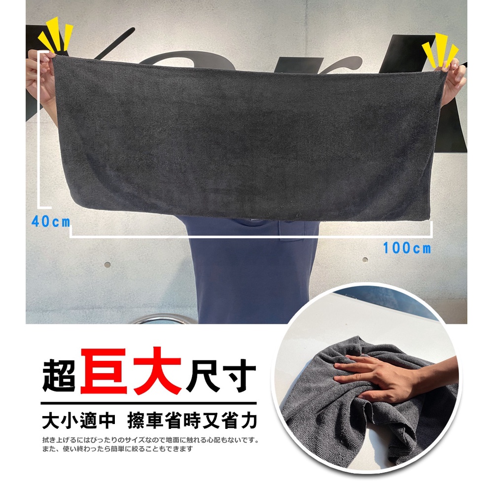 YARK 超細纖維洗車吸水巾 40x100cm (吸水毛巾｜洗車布｜擦拭布｜抹布｜洗車巾｜纖維布｜洗車毛巾｜擦車布)