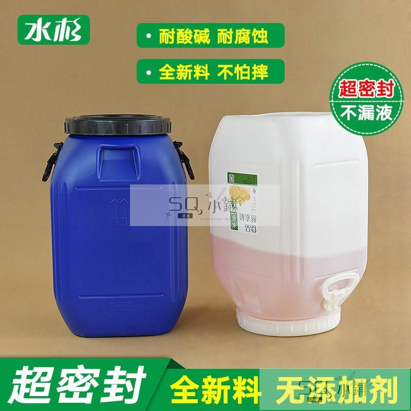 🌈SQ熱銷加厚食品級塑膠桶密封桶手提式水桶耐酸堿環保帶蓋50L升公斤
