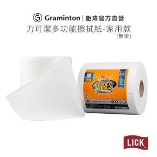 力可潔 LICK【多功能擦拭紙-家用款(無紙捲架)】(160張/捲) 鉅瑋 萬用紙抹布 拋棄式 一次性 紙抹布 布紙巾