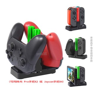switch Joycon座充 雙Pro充電座 LED指示燈 DOBE原裝配件