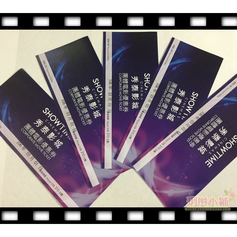 玥彤小鋪 秀泰影城電影票 適用於基隆 嘉義 花蓮等秀泰影城 蝦皮購物