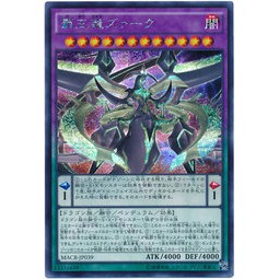 遊戲王 MACR-JP039 霸王龍 札克 (半鑽)