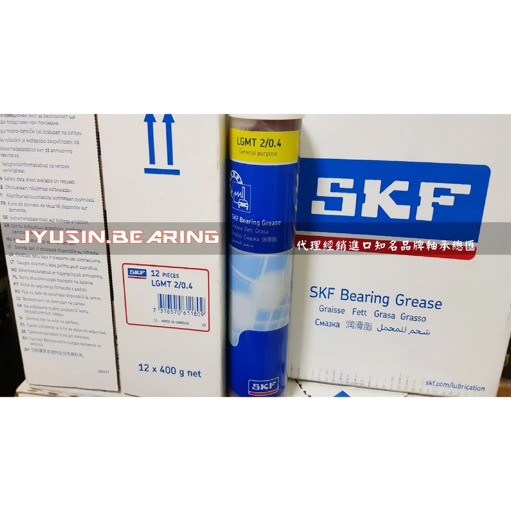 SKF LGMT2 /0.4 黃油 牛油 瑞典 HKS202918 開閉盤 齒輪箱420ml