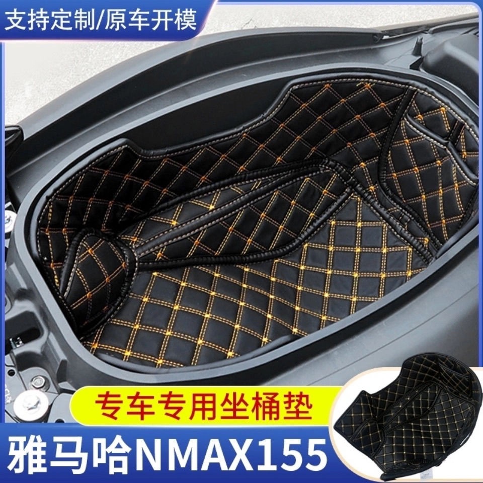 台灣現貨 機車座墊套 雅馬哈 NMAX155 座桶墊 雅馬哈NMAX155 改裝 座桶內墊 保護套