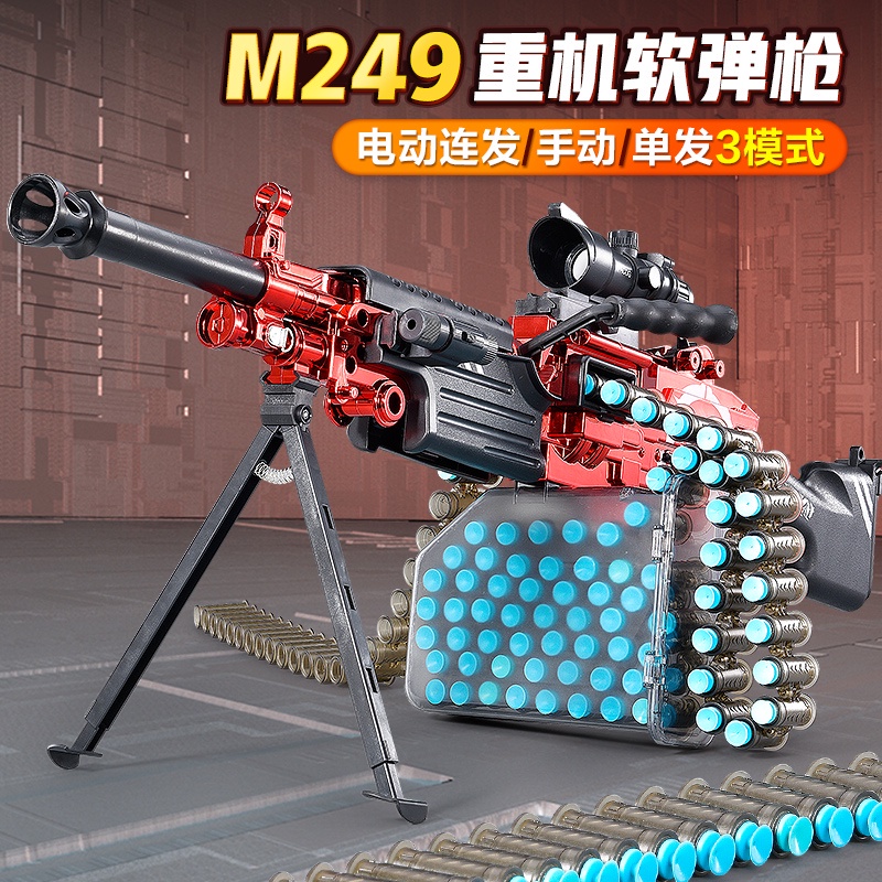 M249電動連發大菠蘿輕機槍玩具 手自一體 電動連發軟彈槍 兒童玩具槍 仿真加特林兒童機關槍男孩射擊子彈 M249